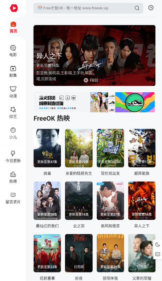 FreeOK追剧也很卷 - 免费高清影视聚合平台，投屏缓存随心看 Hero图